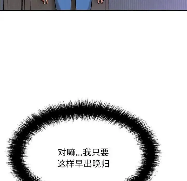 我的女王 - 第6話 - page 272
