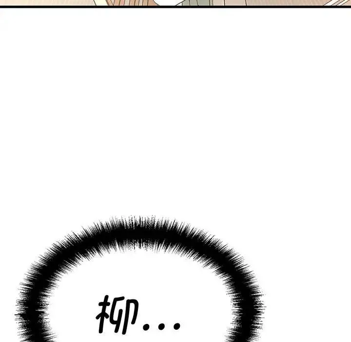 我的女王 - 第6話 - page 279