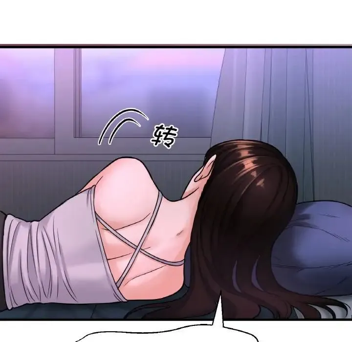我的女王 - 第10話 - page 8