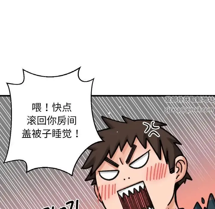 我的女王 - 第10話 - page 10
