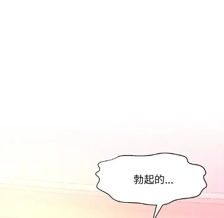 我的女王 - 第10話 - page 17