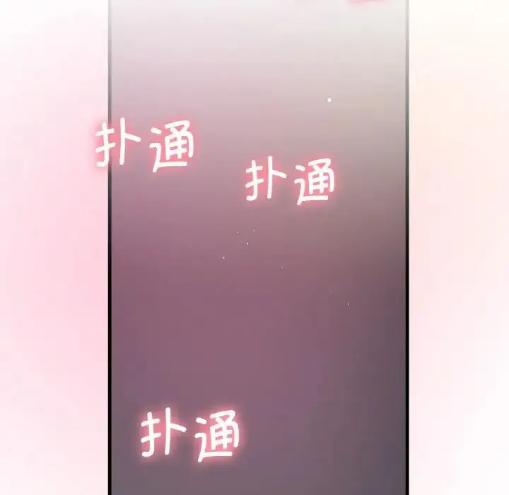 我的女王 - 第10話 - page 25