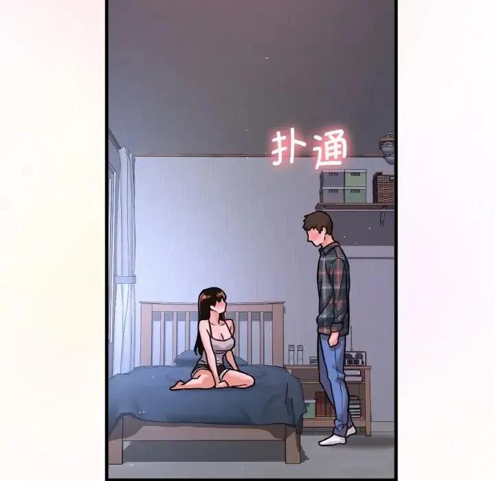 我的女王 - 第10話 - page 26