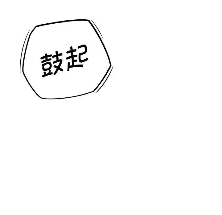 我的女王 - 第10話 - page 28