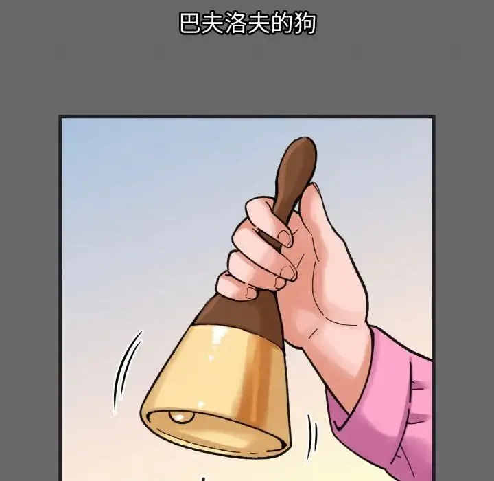 我的女王 - 第10話 - page 32