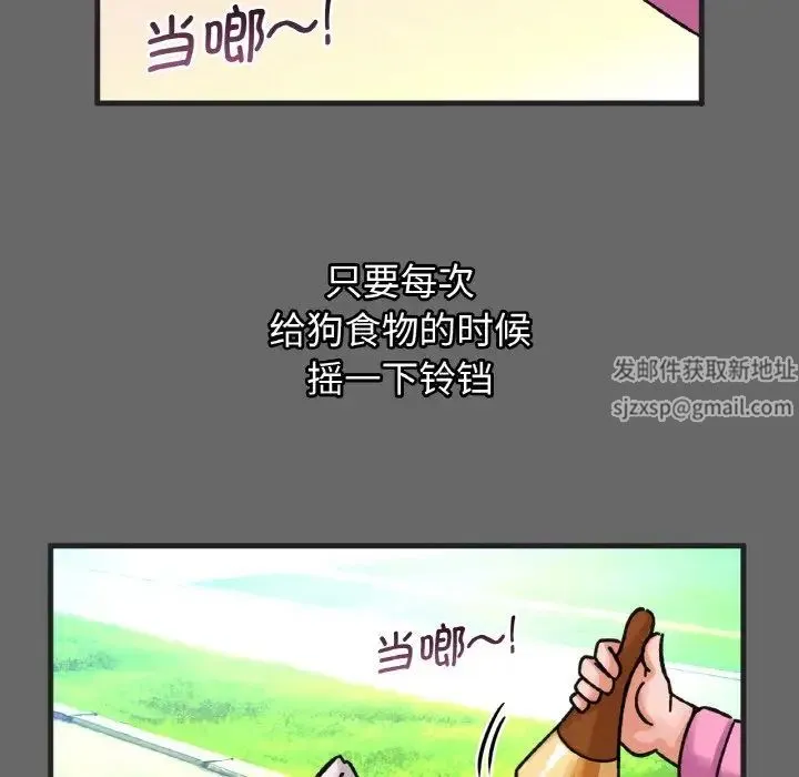 我的女王 - 第10話 - page 33