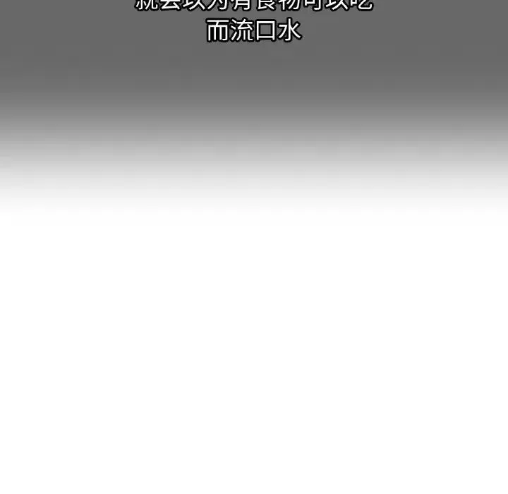 我的女王 - 第10話 - page 35