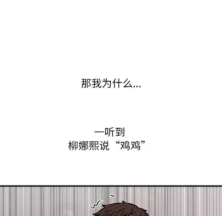 我的女王 - 第10話 - page 36