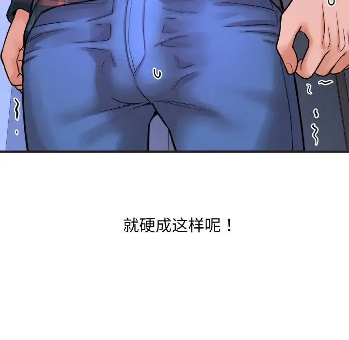 我的女王 - 第10話 - page 38