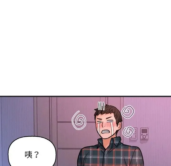 我的女王 - 第10話 - page 39