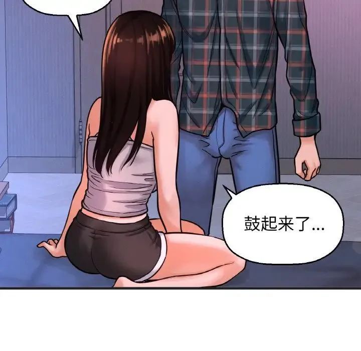 我的女王 - 第10話 - page 40