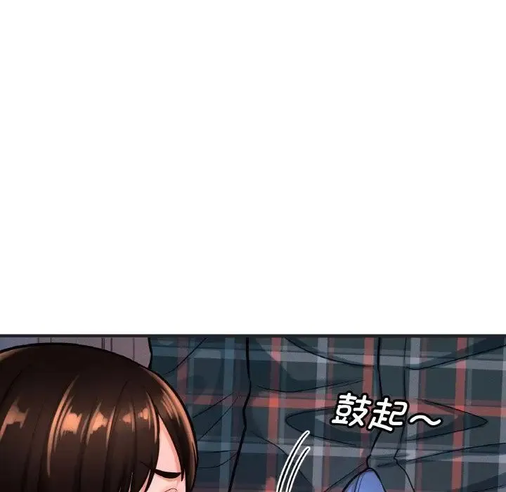 我的女王 - 第10話 - page 41