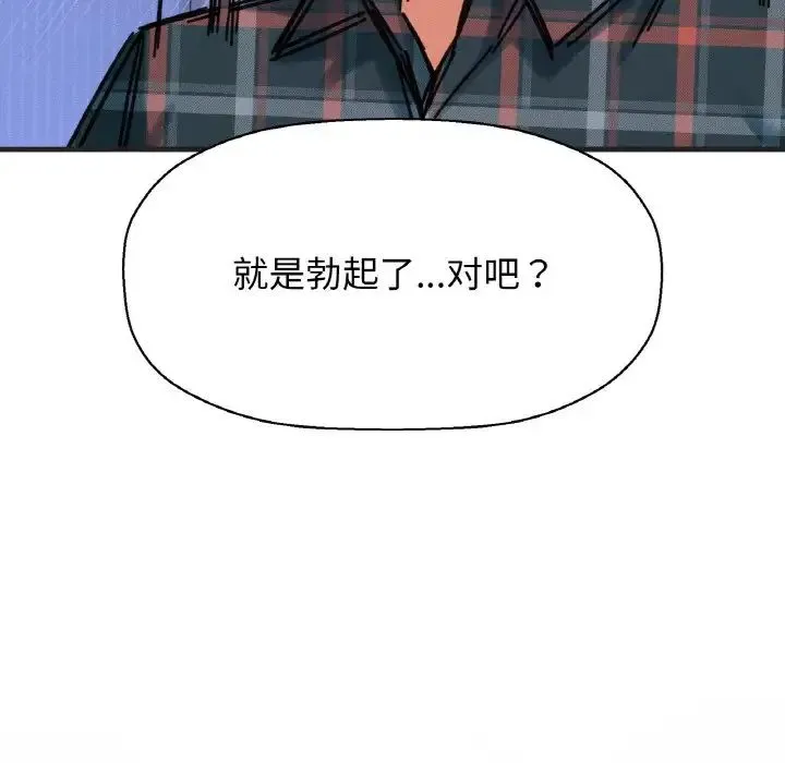 我的女王 - 第10話 - page 46