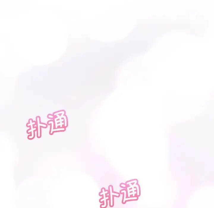 我的女王 - 第10話 - page 47