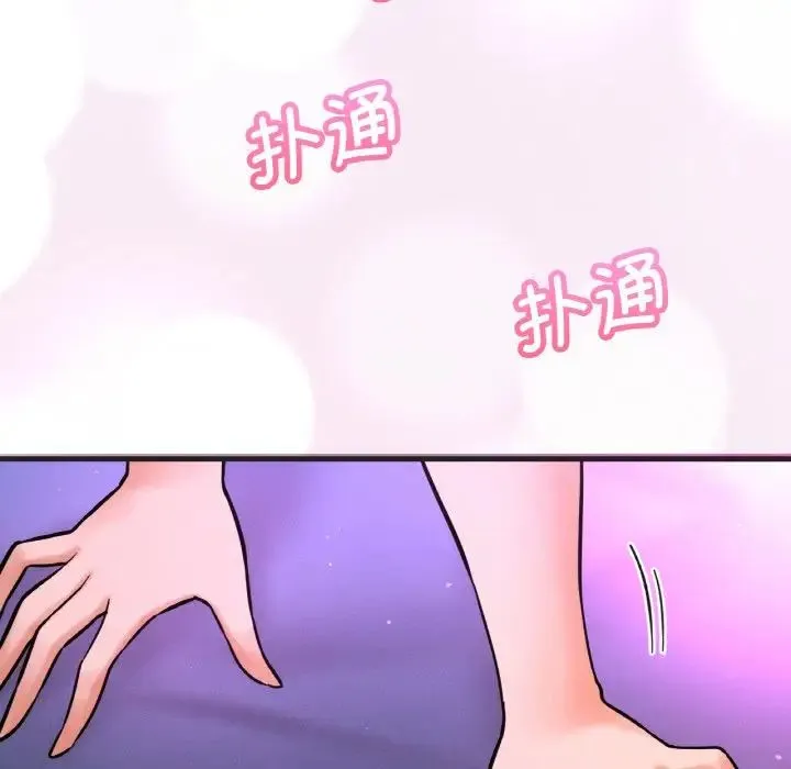 我的女王 - 第10話 - page 48