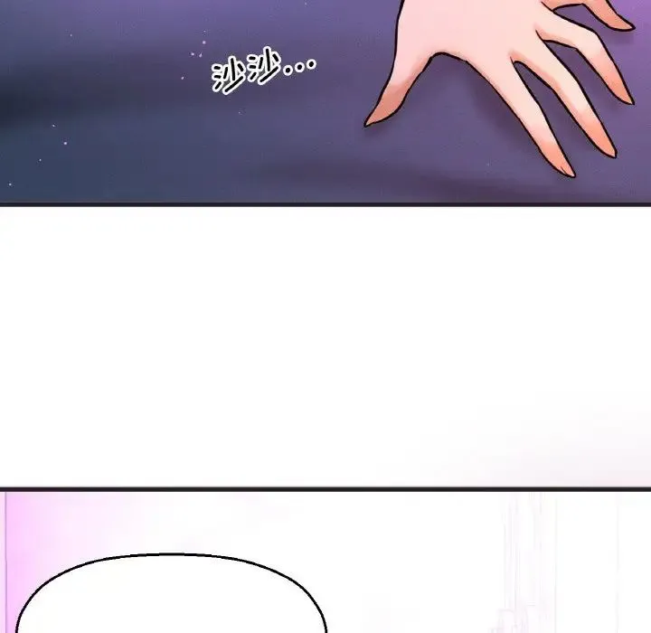 我的女王 - 第10話 - page 49
