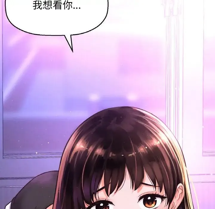 我的女王 - 第10話 - page 50