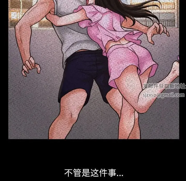 我的女王 - 第10話 - page 59