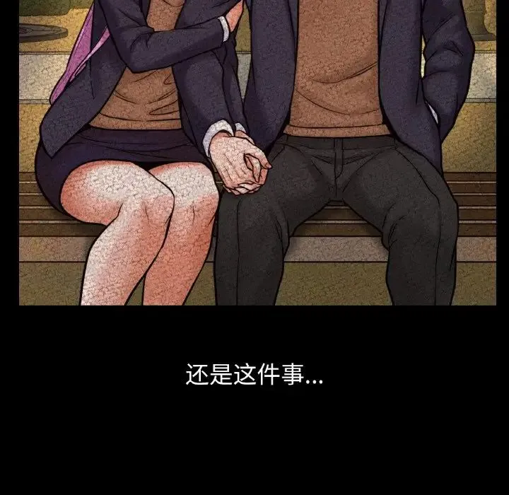 我的女王 - 第10話 - page 61