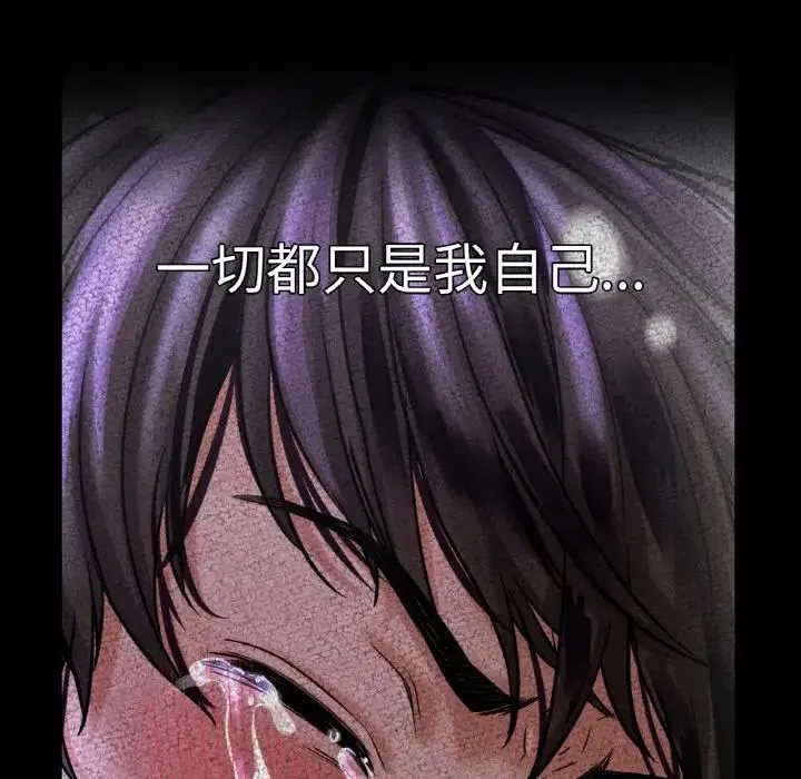 我的女王 - 第10話 - page 64