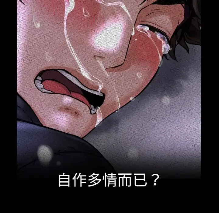 我的女王 - 第10話 - page 65