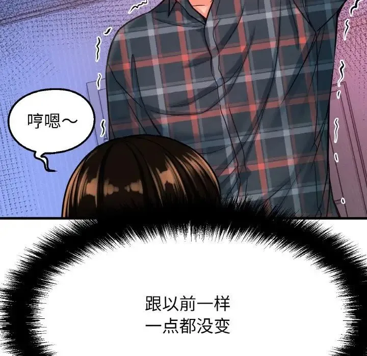 我的女王 - 第10話 - page 68