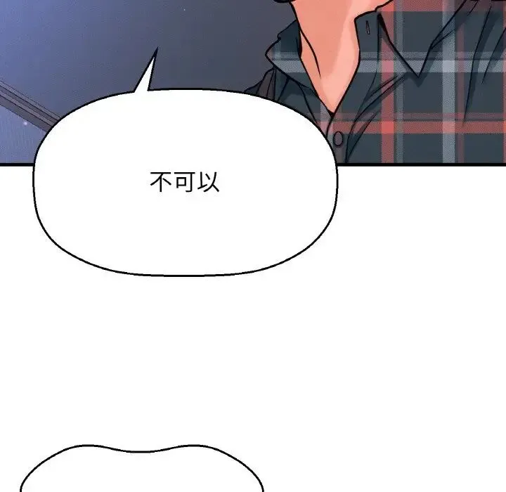 我的女王 - 第10話 - page 75