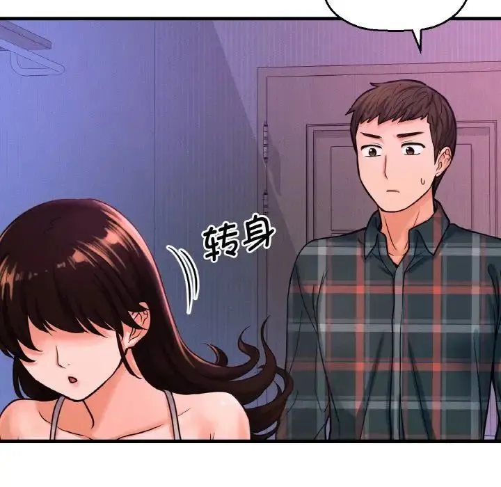 我的女王 - 第10話 - page 86