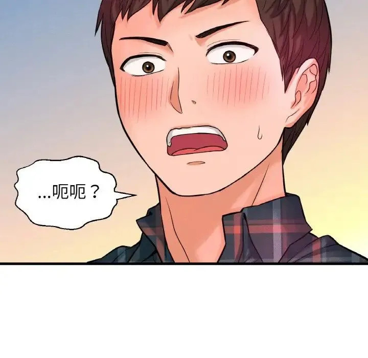 我的女王 - 第10話 - page 92