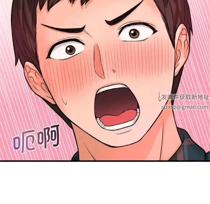 我的女王 - 第10話 - page 96