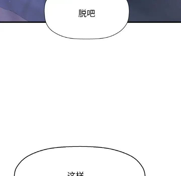 我的女王 - 第10話 - page 101