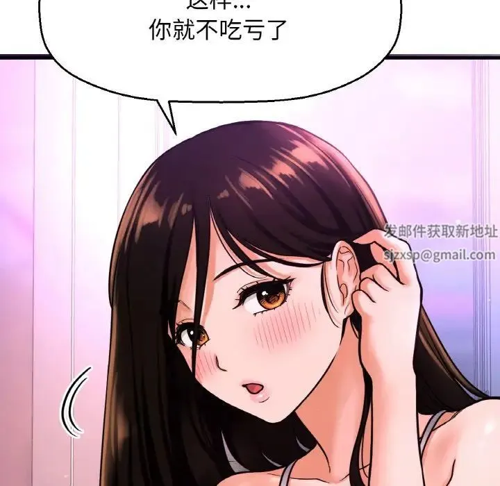 我的女王 - 第10話 - page 102