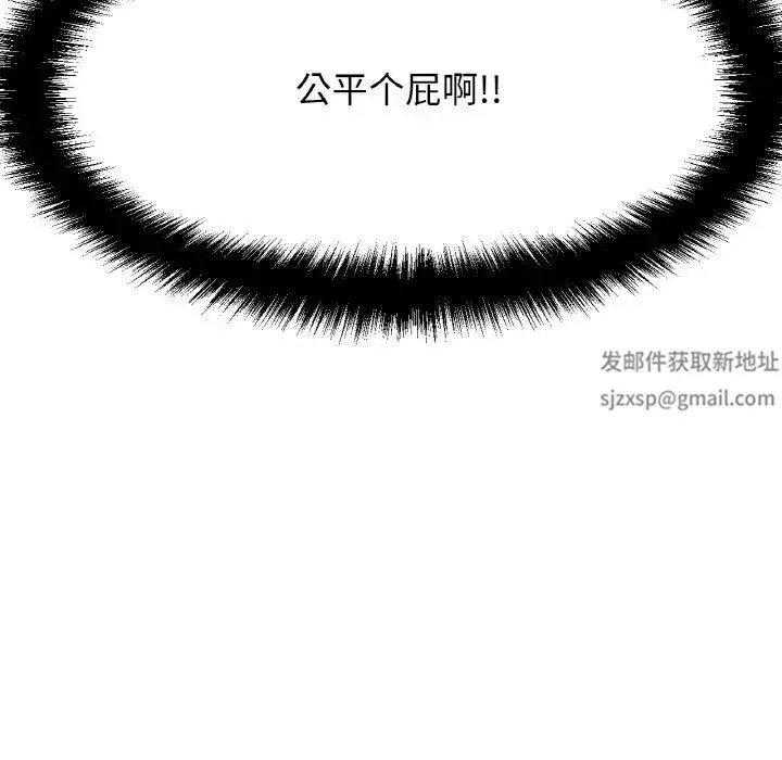 我的女王 - 第10話 - page 106