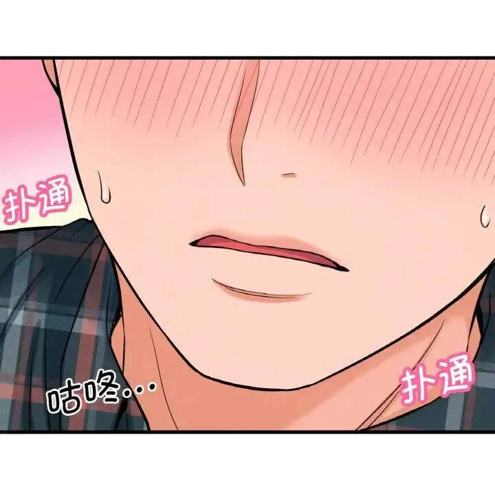 我的女王 - 第10話 - page 107