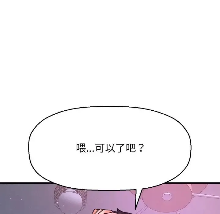 我的女王 - 第10話 - page 110