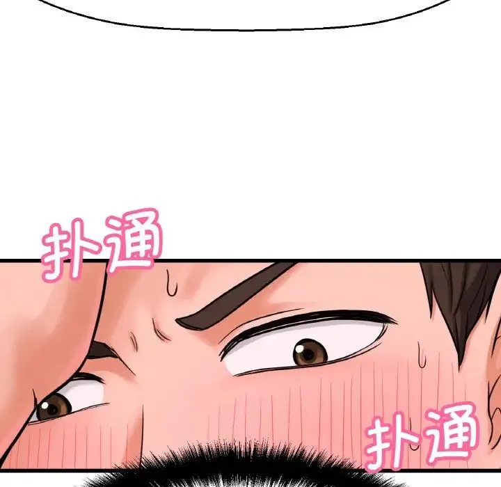 我的女王 - 第10話 - page 113