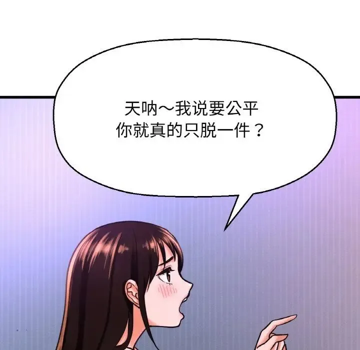 我的女王 - 第10話 - page 115