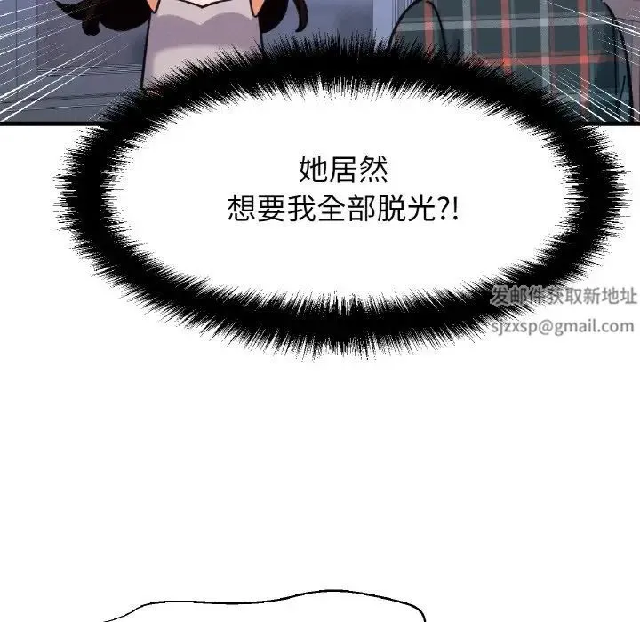 我的女王 - 第10話 - page 119