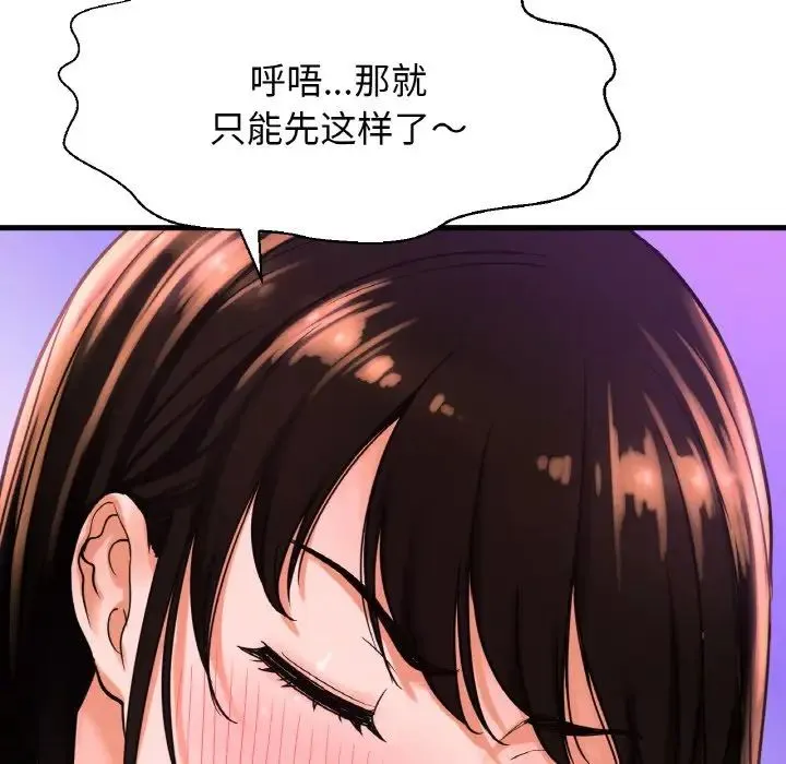 我的女王 - 第10話 - page 120