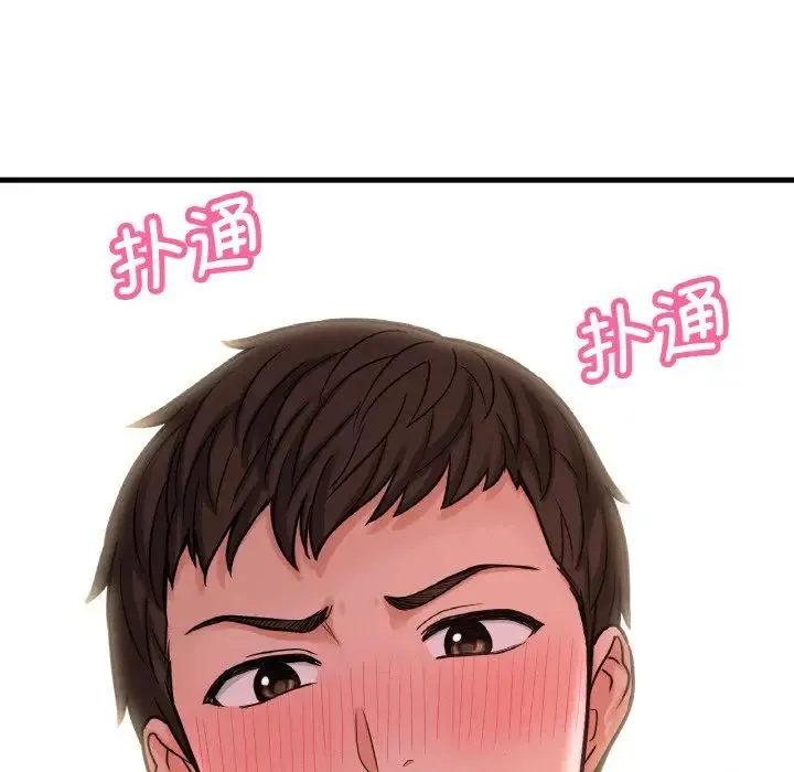 我的女王 - 第10話 - page 131