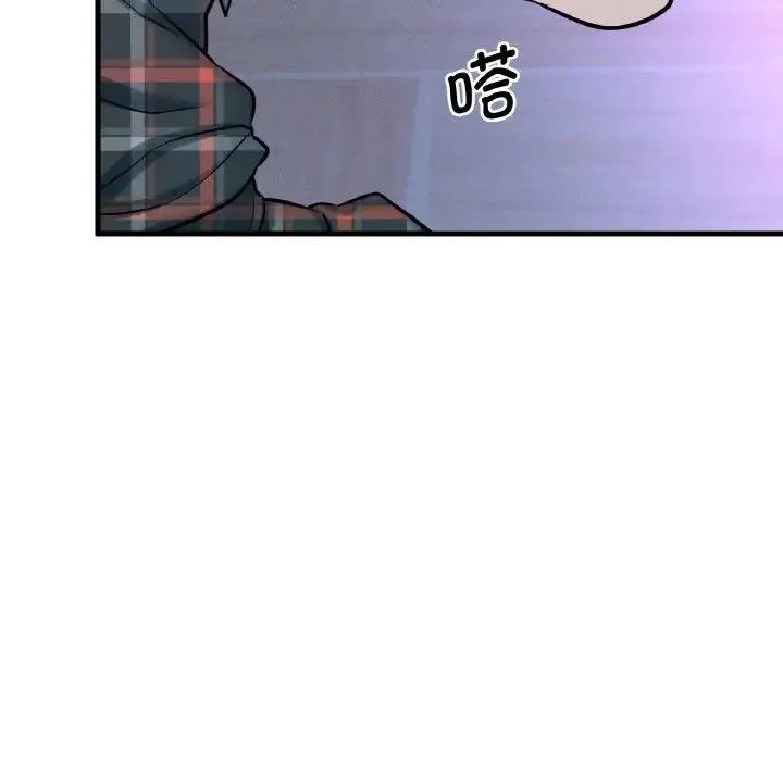 我的女王 - 第10話 - page 139