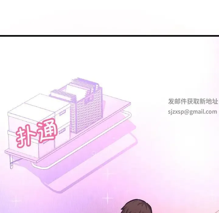 我的女王 - 第10話 - page 140