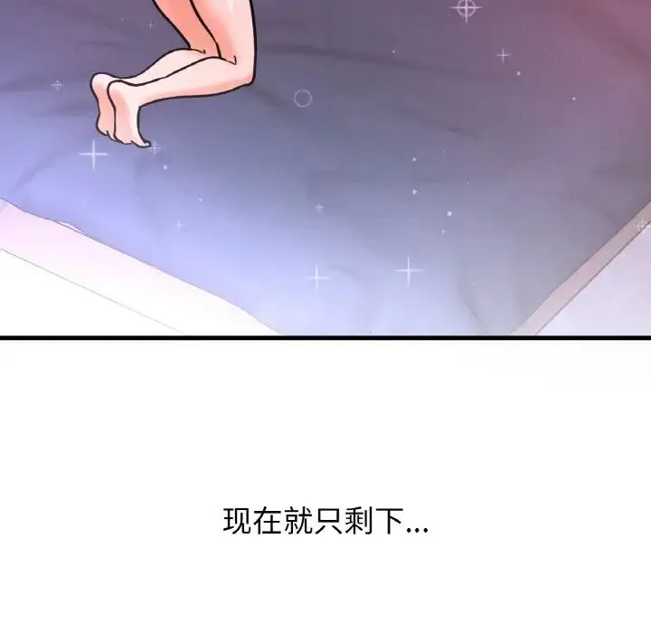 我的女王 - 第10話 - page 142