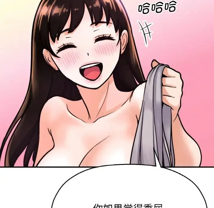 我的女王 - 第10話 - page 153