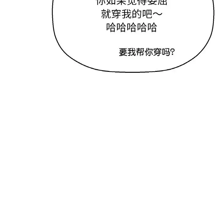 我的女王 - 第10話 - page 154