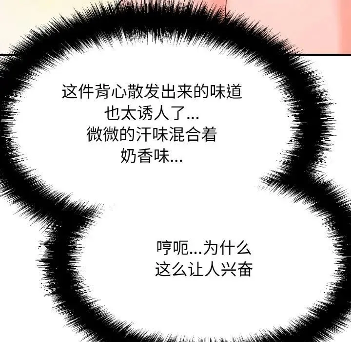 我的女王 - 第10話 - page 159