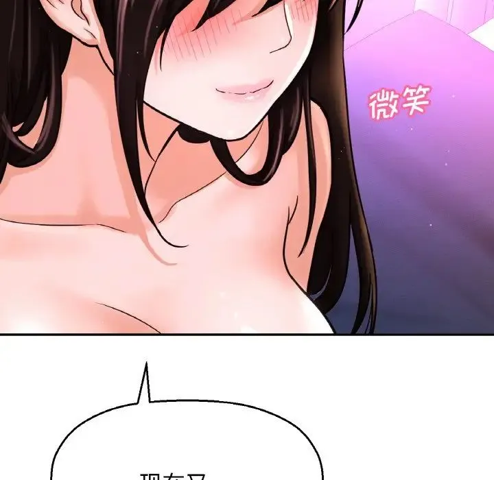 我的女王 - 第10話 - page 161