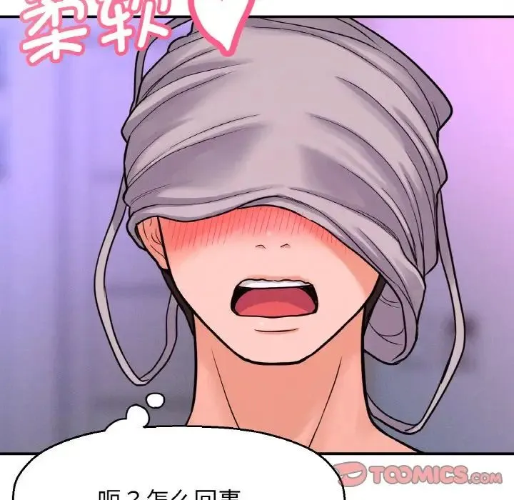 我的女王 - 第10話 - page 165