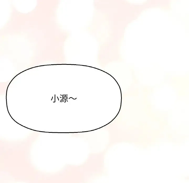 我的女王 - 第10話 - page 169