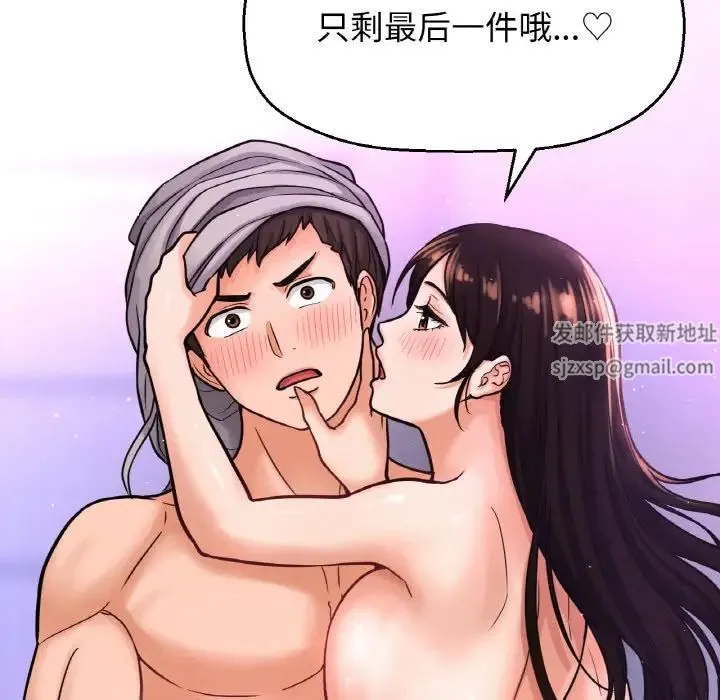 我的女王 - 第10話 - page 172